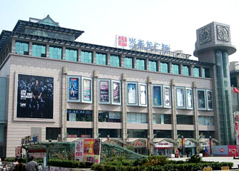 兴正元广场