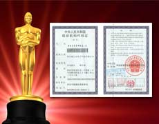 组织机构代码证