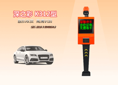 快识宝K312车牌识别系统